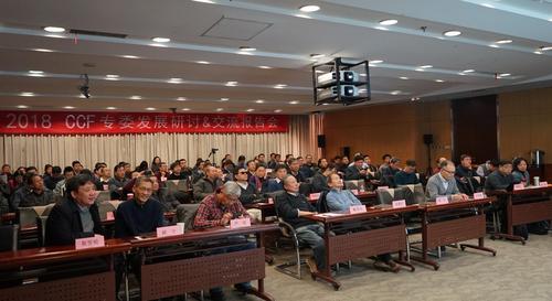 会议现场 会议现场